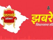 झबरेड़ा सीट पर लोगों के सिर चढ़ा वीरेंद्र जाती का जादू, जनसंपर्क के दौरान मिल रहा भारी जनसमर्थन