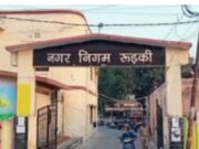 रुड़की:नगर निगम कर्मचारी महासंघ ने मेयर गौरव गोयल पर लगाया मानसिक उत्पीड़न करने का लगाया आरोप