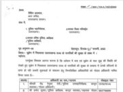 उत्तराखंड: यूक्रेन संकट पर सरकार ने छात्रों लाने नियुक्त किए नोडल अधिकारी