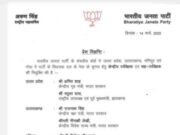 उत्तराखंड ब्रेकिंग: किसको बनाया गया नया पर्यवेक्षक