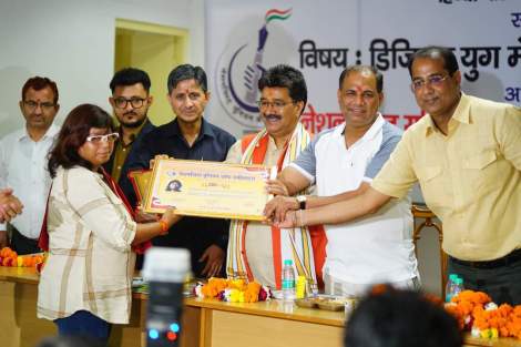 डिजिटल युग में पत्रकारिता की चुनौति, एक दिवसीय राष्ट्रीय संगोष्ठी