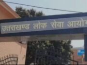 उत्तराखंड:लोक सेवा आयोग ने जूनियर इंजीनियर,1,097 पदों पर आवेदन शुरू,