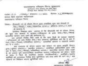 उत्तराखंड:रोडवेज बसों में अब नहीं ला सकेंगे ये सामान, महाप्रबंधक का आदेश