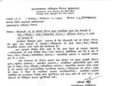 उत्तराखंड:रोडवेज बसों में अब नहीं ला सकेंगे ये सामान, महाप्रबंधक का आदेश